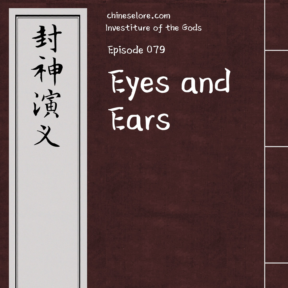 Gods 079: Eyes and Ears