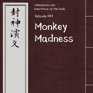 Gods 081: Monkey Madness