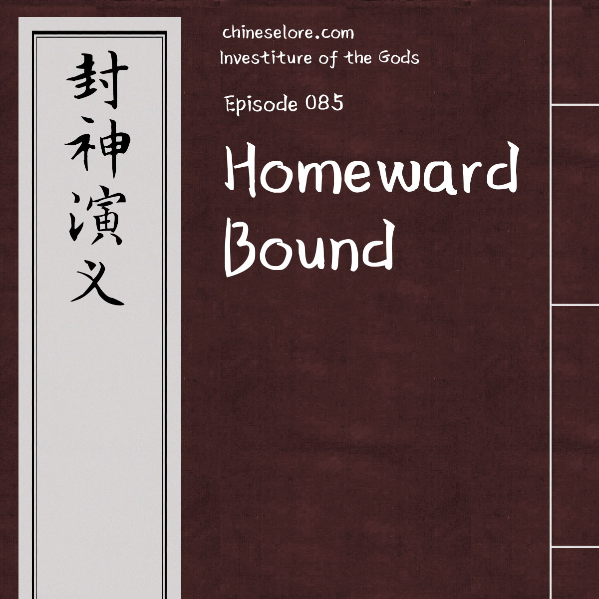 Gods 085: Homeward Bound