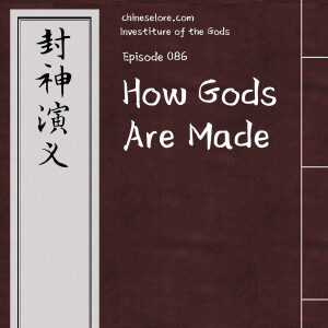 Gods 086: How Gods Are Made