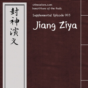 Gods Supplemental 003: Jiang Ziya