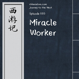 Journey 010: Miracle Worker