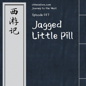 Journey 017: Jagged Little Pill