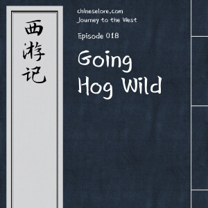 Journey 018: Going Hog Wild