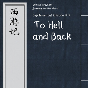 Journey Supplemental 002: To Hell and Back
