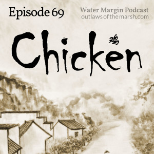 Water Margin 069: Chicken