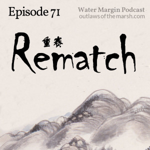 Water Margin 071: Rematch