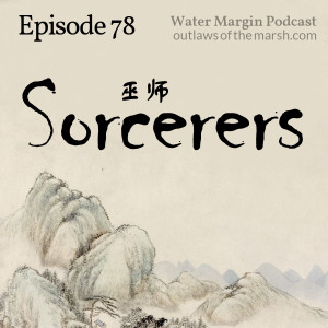 Water Margin 078: Sorcerers