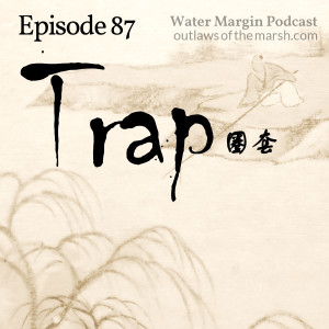 Water Margin 087: Trap