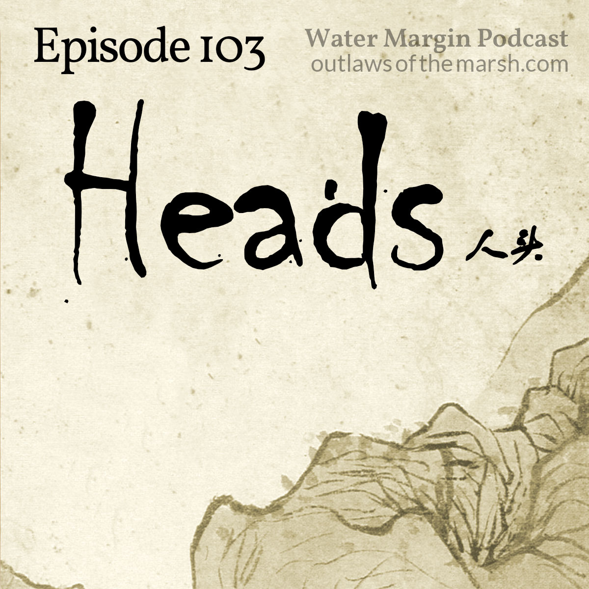 Water Margin 103: Heads