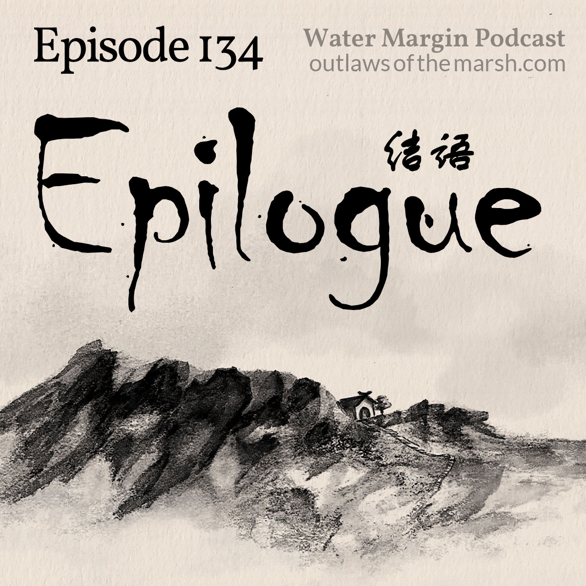 Water Margin 134: Epilogue