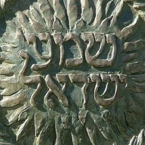 Tu b'Av Love and the Power of "Shema"