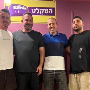 פרק #59: הנה זה בא - עם ברק חקלאי