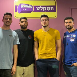 פרק #54: פלייאוף מוד