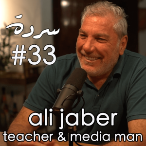 ALI JABER : Journalism, Politics & Mass Media in The Arab World | Sarde (after dinner) Podcast #33