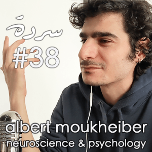 ALBERT MOUKHEIBER : Neuroscience, Psychology & Our Mind | Sarde (after dinner) Podcast #38