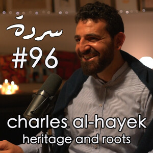 Charles Al-Hayek: Living Together Or Coexistence - A History of Christians & Muslims In the Middle East | Sarde (after dinner) Podcast #96