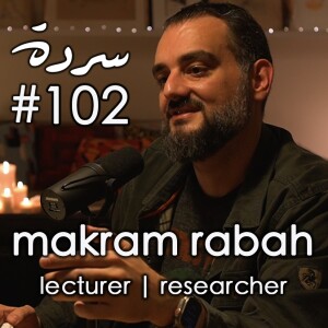 Makram Rabah: Conflict on Mount Lebanon: The Druze, The Maronites & Collective Memory | Sarde (after dinner) #102