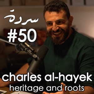 CHARLES AL-HAYEK: A History of Crisis, Exodus & Irresponsible Elites | Sarde (after dinner) Podcast #50