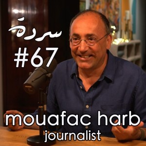 MOUAFAC HARB: Deconstructing the Lebanese Myth |Sarde (after dinner) Podcast #67