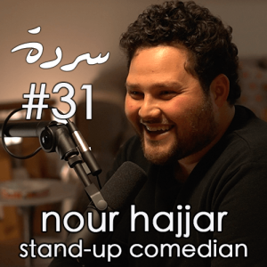 NOUR HAJJAR: Stand-Up Comedy, Society and Politics | Sarde (after dinner) Podcast #31
