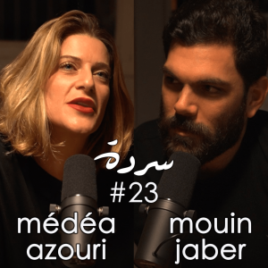 MÉDÉA & MOUIN: 2020 A Most Absurd Year | Sarde (after dinner) Podcast #23