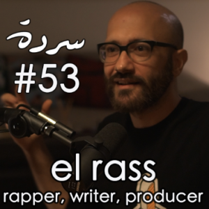 EL RASS: Rap, Identity & The Arabic Language | Sarde (after dinner) Podcast #53