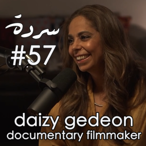 DAIZY GEDEON: Lebanon‘s Darkest Hour | Sarde (after dinner) Podcast #57