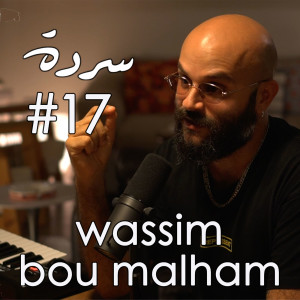 WASSIM BOU MALHAM: History & State Of Music In The Middle East | Sarde (after dinner) Podcast #17