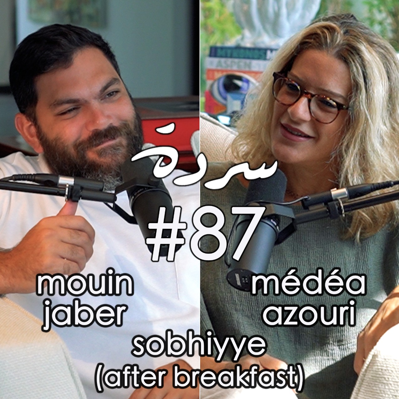 Sarde After Dinner Podcast 2677