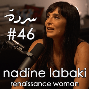 NADINE LABAKI: See Things The Way We Want Them To Be | Sarde (after dinner) Podcast #46