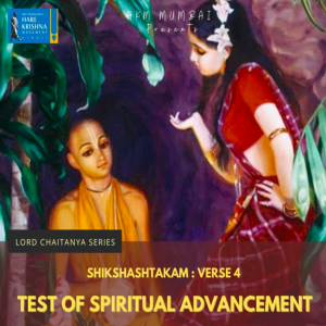TEST OF SPIRITUAL ADVANCEMENT (SHIKSHASHTAKAM VERSE 4)