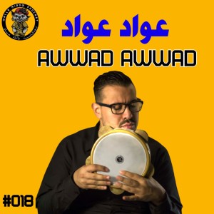 بودكاست والله مياو | عواد عواد | احترام الايقاع #18 | Awwad Awwad