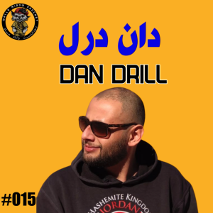 بودكاست والله مياو | دان درل | مشهد الهيب هوب الاردن #15 | Dan Drill