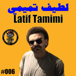 بودكاست والله مياو | لطيف تميمي | الموسيقى حضارة #6 | Latif Tamimi