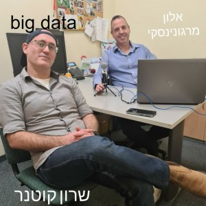 big data