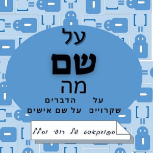 פרק 1- בלז פסקל חלק ב