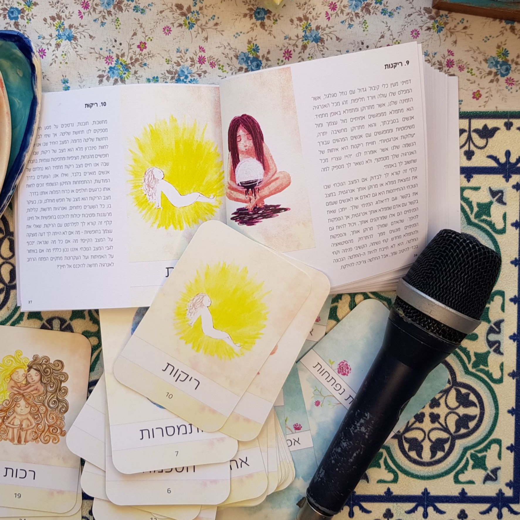 פרק 10-ריקות