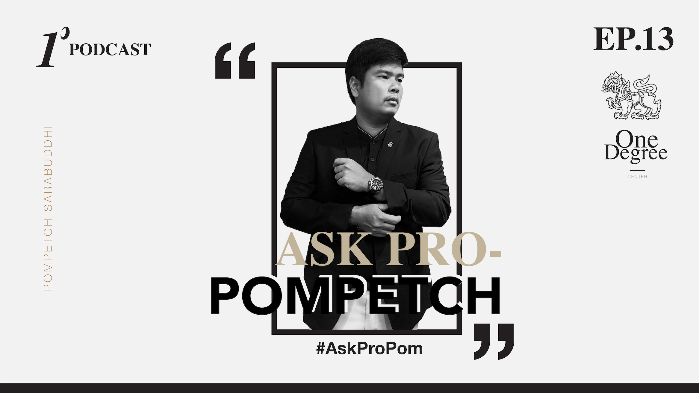 #AskProPom EP.13 ชีวิตนักกอล์ฟ ตอนที่ 3