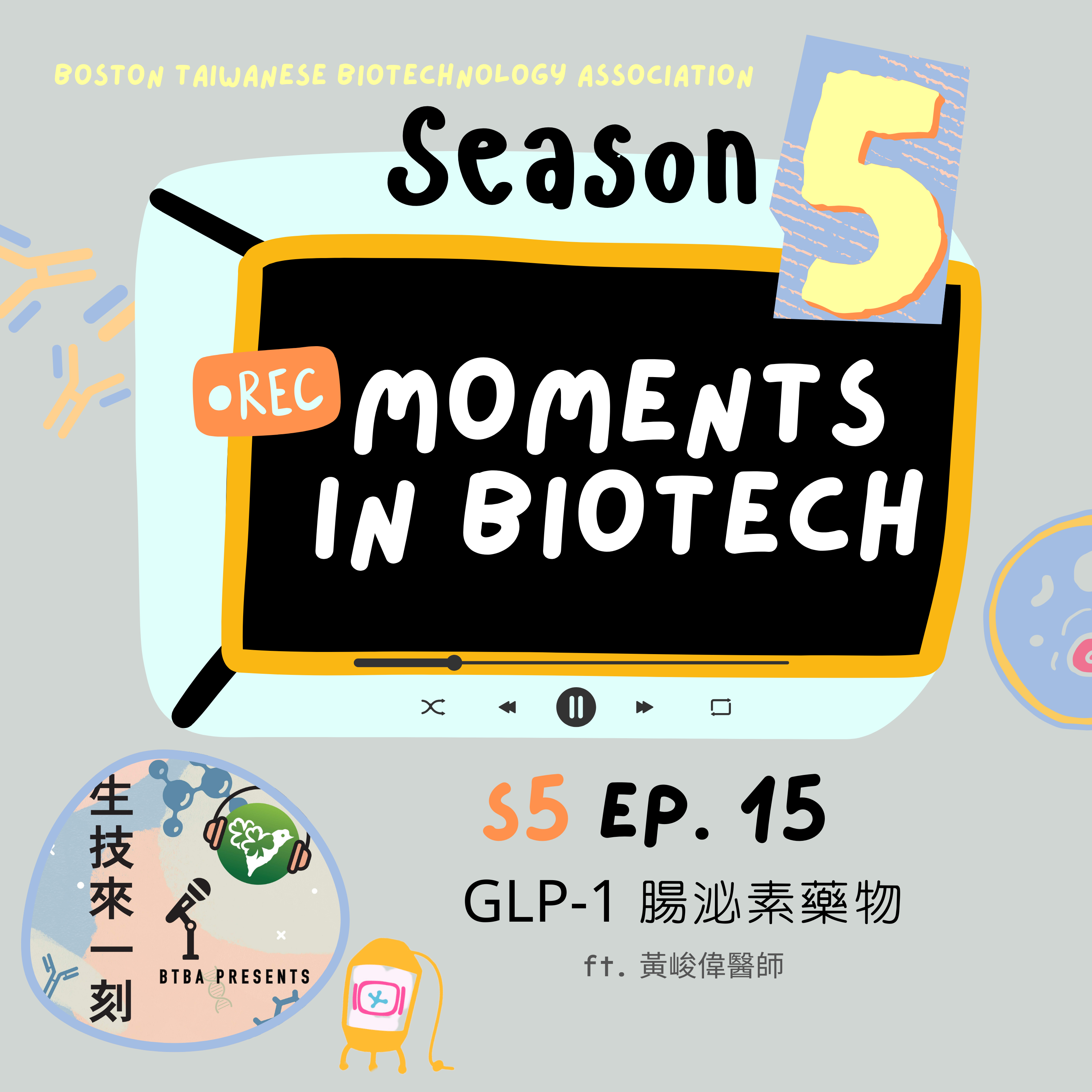 BTBA presents: 生技來一刻