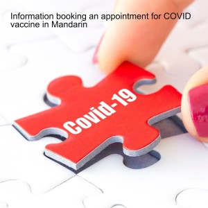 Information booking a COVID vaccine appointment in Mandarin