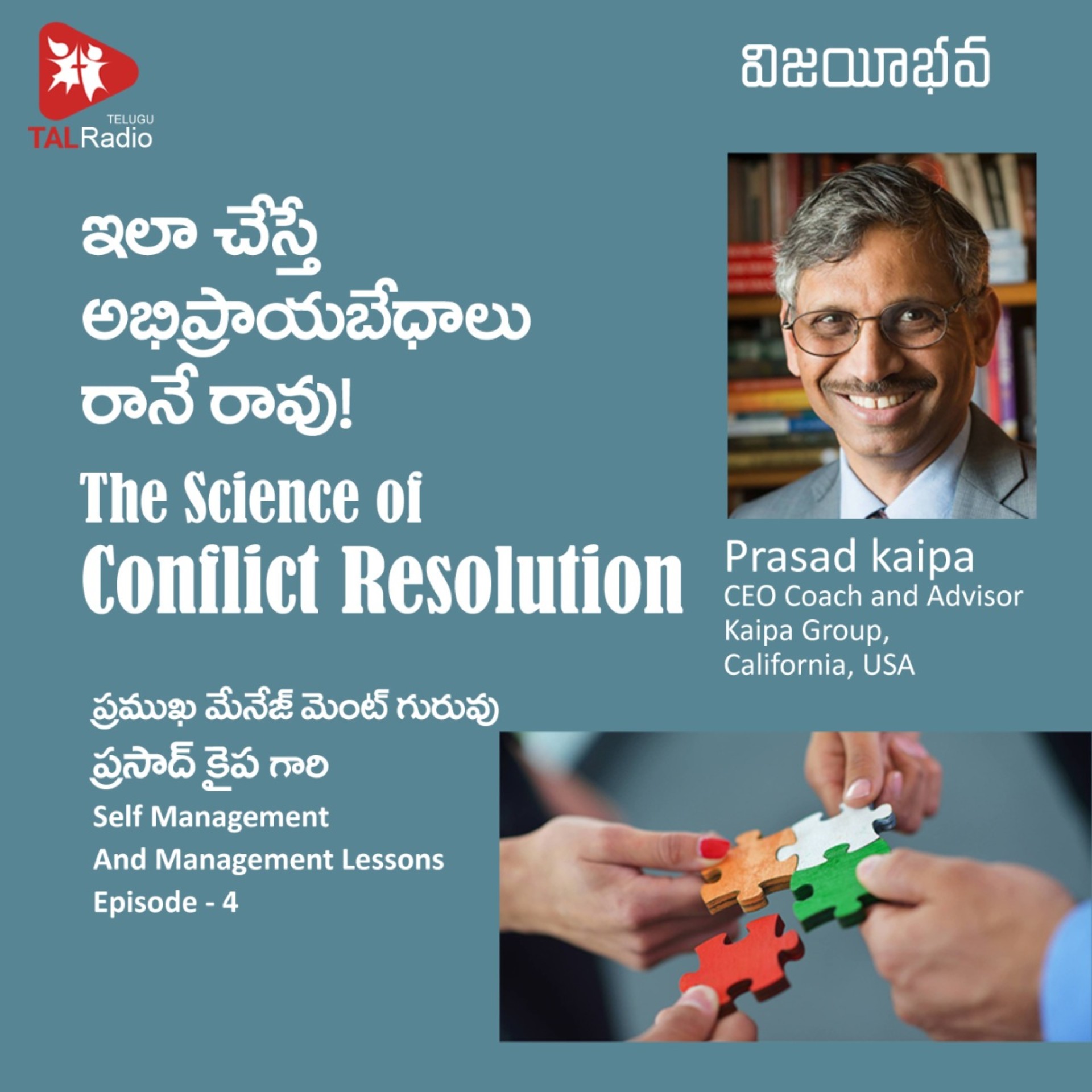 Conflict Resolution is easy… listen to this!