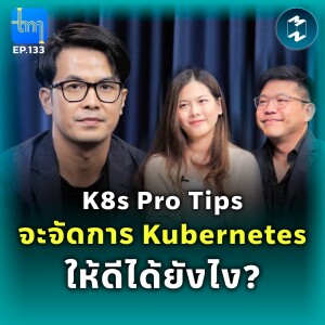 K8s Pro Tips จัดการ Kubernetes ให้ดีทำยังไง? กับคุณมงคล ทองไกรแก้ว | Tech Monday EP.133