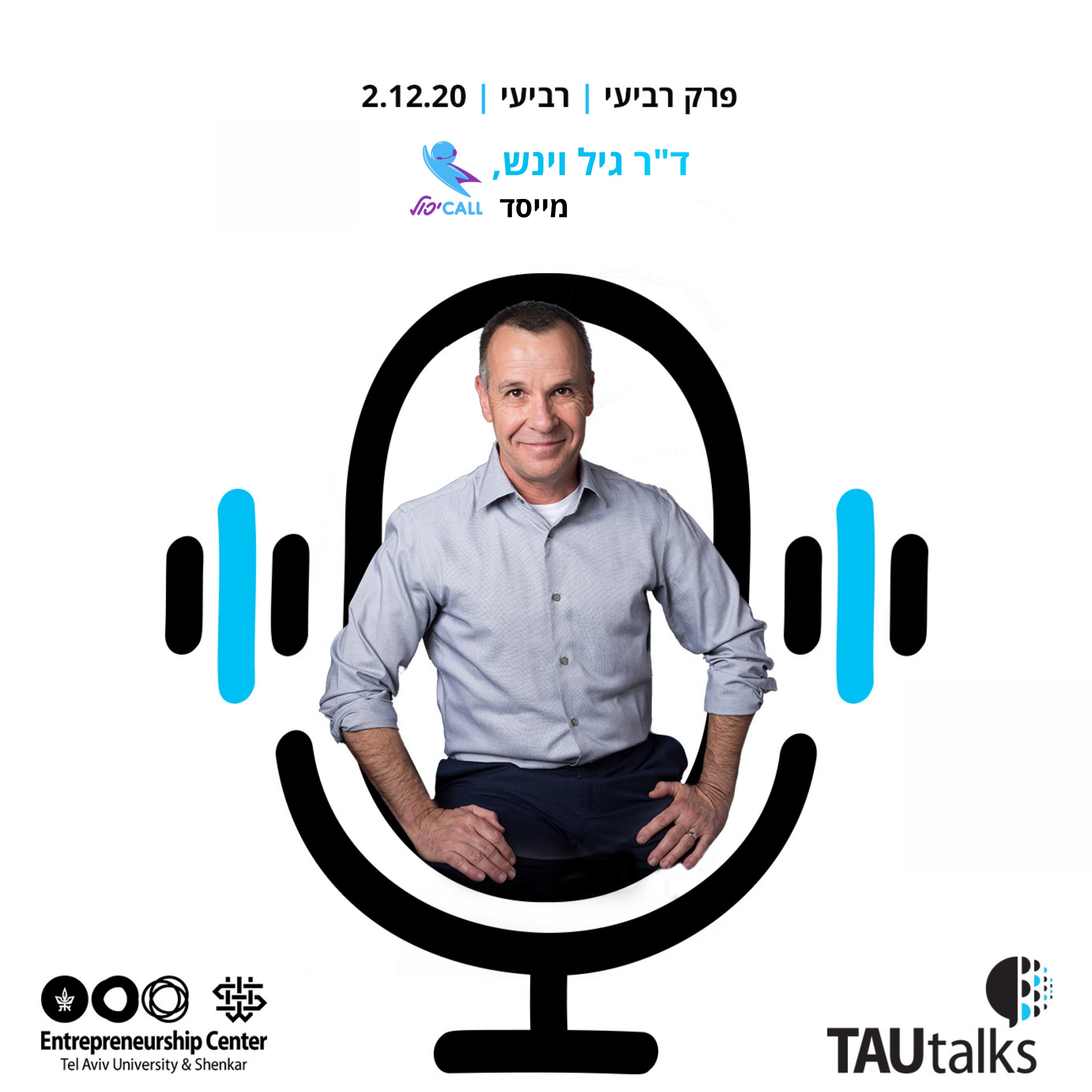 האם לתרום זה כלכלי - ראיון עם ד”ר גיל וינש מ”הכל יכול”, פורץ תקרת הזכוכית בהעסקת אנשים בעלי מוגבלויות