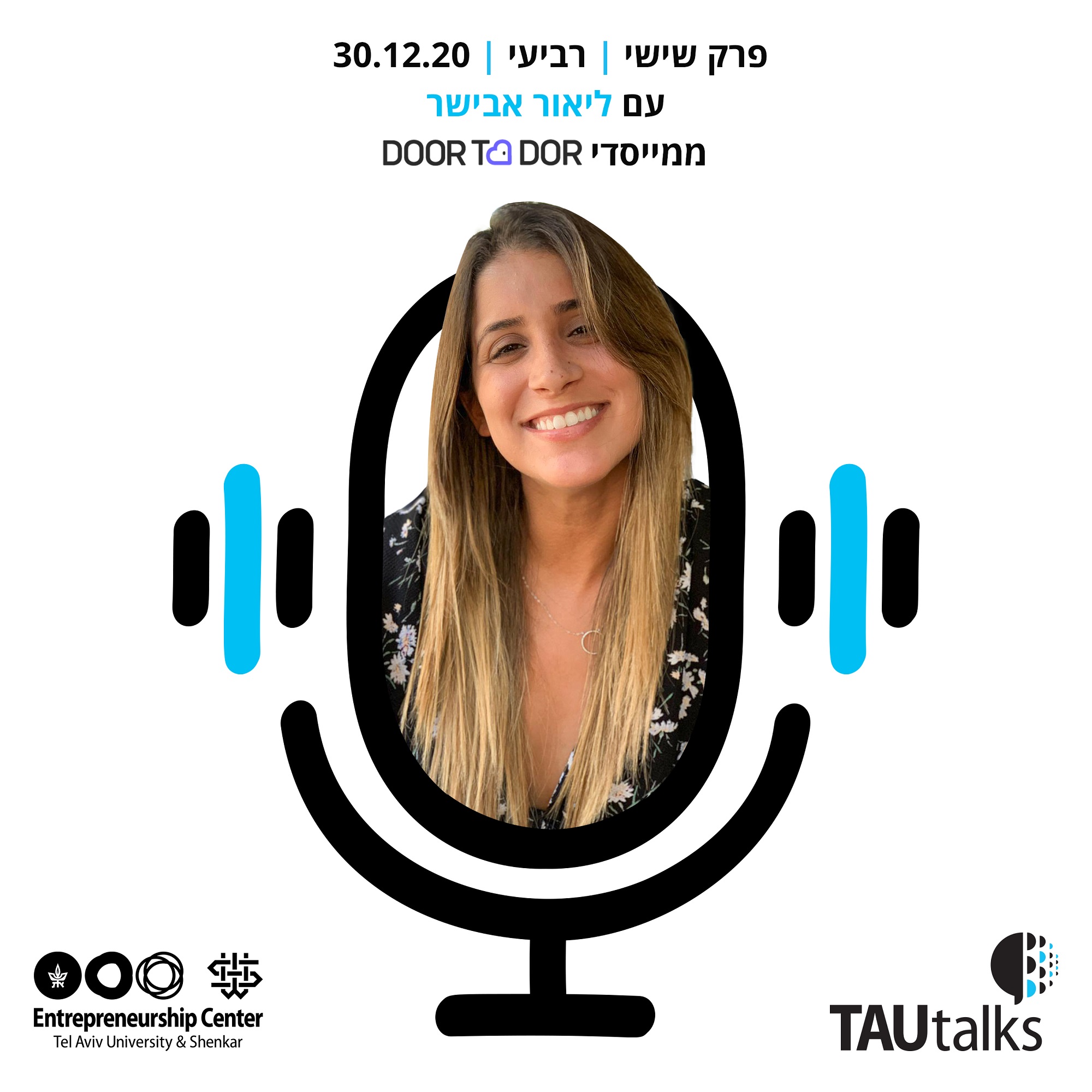 DOOR2DOR להקים סטארט אפ בין לילה - ראיון עם ליאור אבישר, ממייסדי