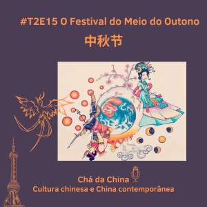 T2E15 - O Festival do Meio do Outono