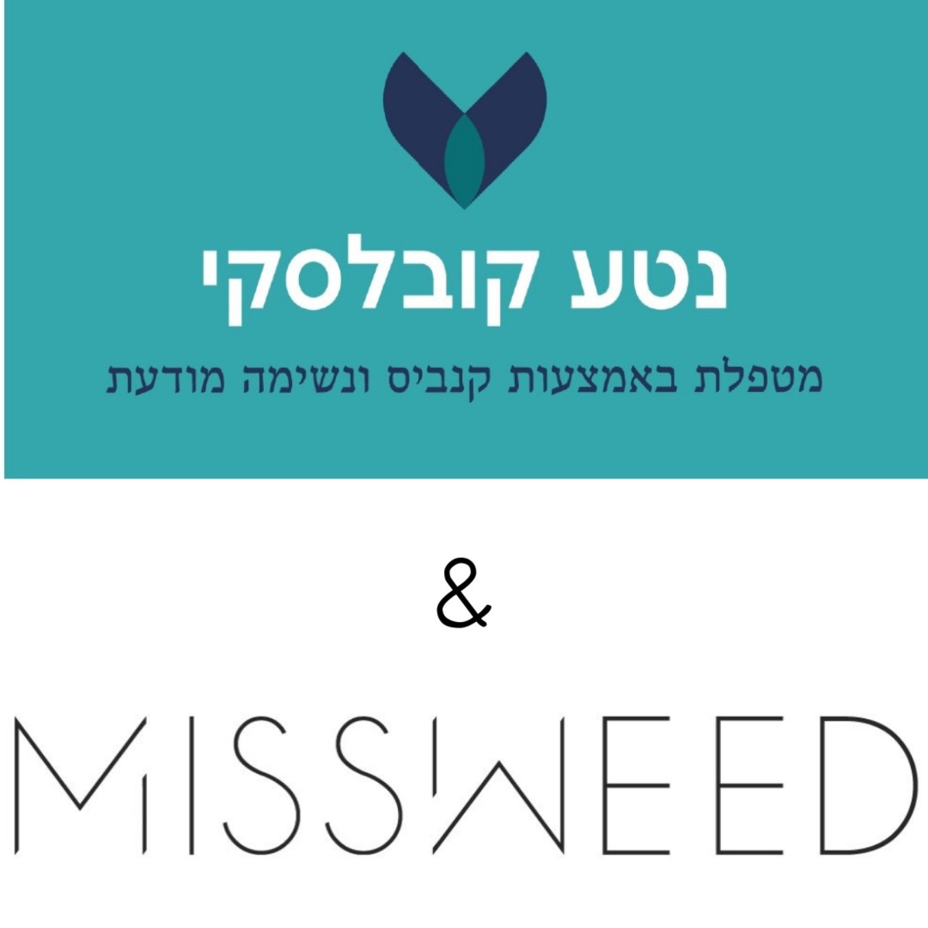 נטע קובלסקי מארחת את ליהיא צחובוי