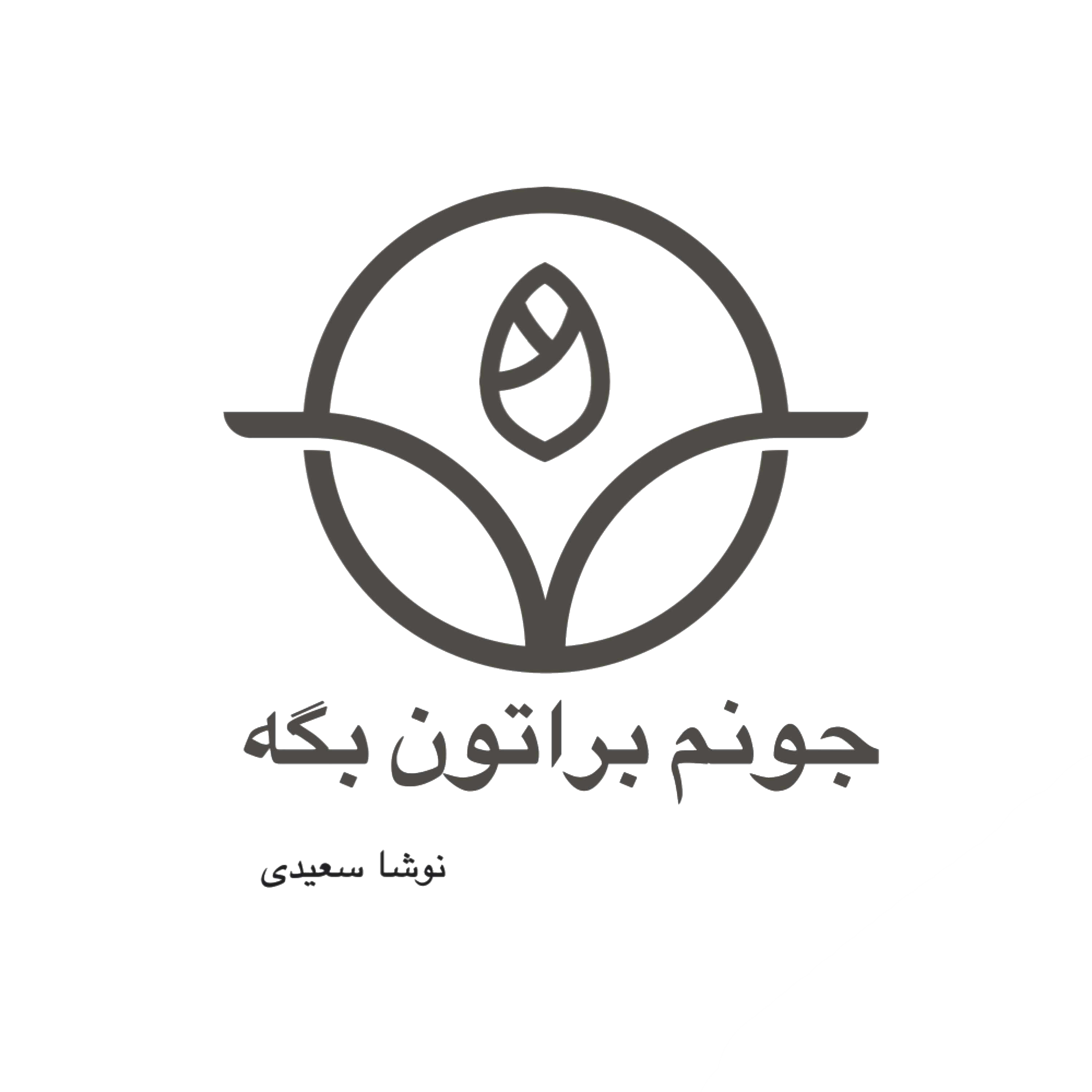 The noushasaidi's Podcast