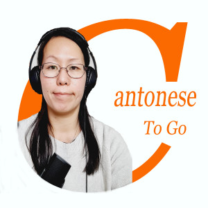 Cantonese podcast measure terms2 廣東話量詞二