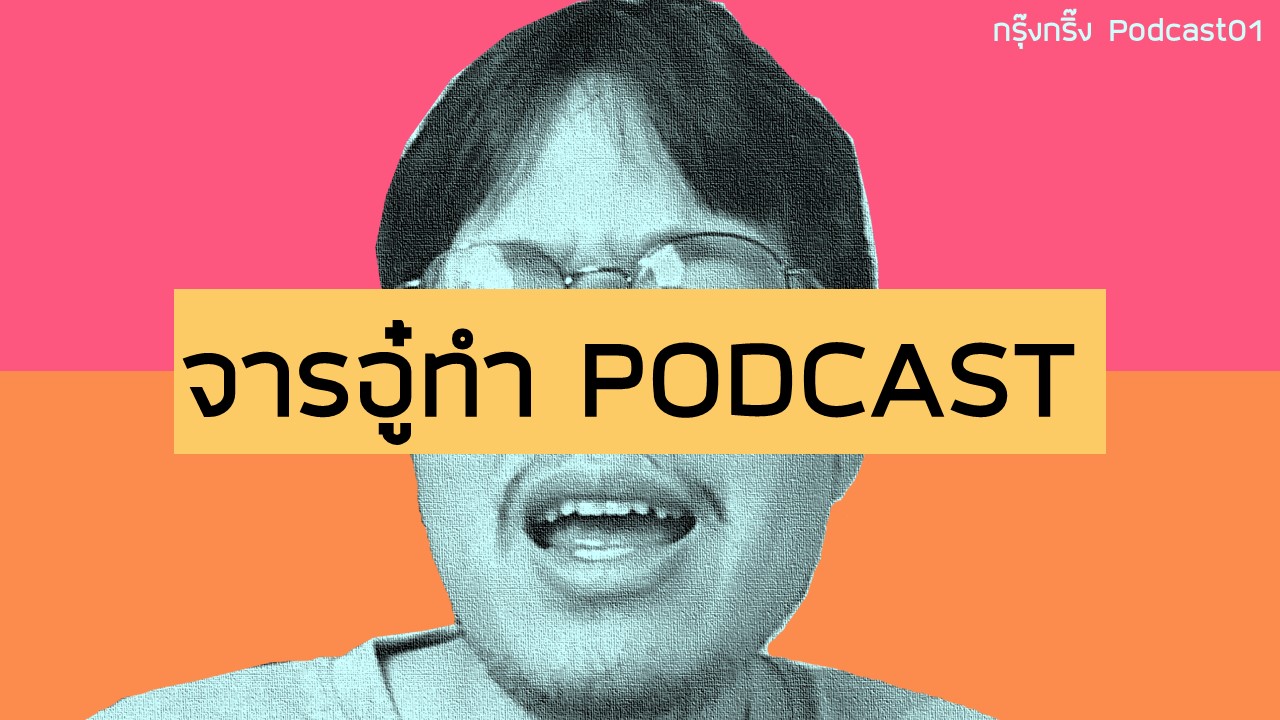 จารอู๋อยากสอน